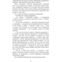 Олексій Філановський: Провінціал: Кількість сторінок 432