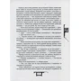 Дарітелі. дар вогню: ISBN 978-966-429-504-5