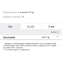 Аминокислота для спорта Prozis Beta-Alanine 150 g - Natural: Тип Бета-аланины