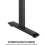 Компьютерный стол OfficePro с электрорегулировкой высоты ODE111B: Ширина, см 118