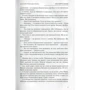 Ігор Зварич: MEIN KAMPF IN UKRAINE. Книга 3. бананові правосуддя України: Автор Ігор Зварич