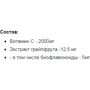 All Nutrition Vitamin C 2000 Shock 80 ml: Стать унісекс