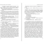 Филиппа Грегори: Вечная принцесса. Роман о Екатерине Арагонской: Количество страниц 480