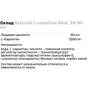 Жироспалювач OstroVit L-Carnitine Shot 24x80 мл Grapefruit Lemon Lime: Стать Унисекс
