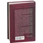 Фатима Хадуева: Родовая книга счастья: ISBN 978-5-17-107992-5