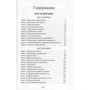 Властелин мира: ISBN 978-617-660-243-9