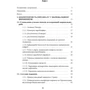О. О. Гаєвський, В. О. Гаєвський Координація зварювальних робіт. Навчальний посібник: Обкладинка Мягкая