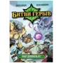 Настольная игра Geekach Games Сражения гербов. Набор дополнений #1 (Battlecrest: Expansion Collection #1) (GKCH203e1): Производитель Geekach Games