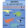Сьюзан Мартіно: Інфографіка для дітей. Книжка Із завдання: Автор Сьюзан Мартіно