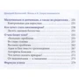 Дмитро Калинський: Життя і Я. Секрет взаємності: Кількість сторінок 304