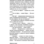 Комплект книг Братья Стругацкие: Трудно быть Богом + Улитка на склоне + Отель "У погибшего альпиниста" фото 9