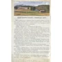 Легенди України: Количество страниц 168