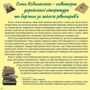 Ірина Баришевська: Жінки, що прославили Україну. 33 надихаючі історії: Автор Игорь Бурнейко