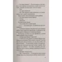 Кейсі Уест: Будь моїм хлопцем: ISBN 978-5-386-10682-9
