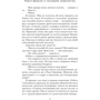 Перси Джексон и последнее пророчество: ISBN 978-5-699-67693-4