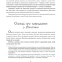 Олександра Шутко: Слідами Роксолани: Обложка Твердая