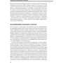 Стратегический маркетинг: ISBN 978-5-9614-6969-1