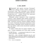Юліан Опільський: Ідолі падуть: Виробник Навчальна книга Богдан