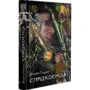 Віяльям Ґолдінґ: Спадкоємці: ISBN 978-966-97782-9-1