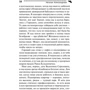 Венец многобрачия: Производитель Эксмо