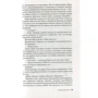 Подсказчик: Количество страниц 480
