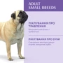 Сухой корм Optimeal Adult Small Breed Dogs для собак малых пород с уткой 12.5 кг (4820083909917): Класс Супер премиум