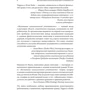 Кэти Кейн, Стивен Террелл: Воспитание психологической стойкости: ISBN 978-617-7896-12-7