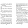 Роберт Хайнлайн: Число Звіра: Виробник Азбука