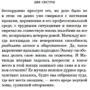 Давид Фонкинос: Две сестры: Автор Давид Фонкинос