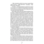 Леля Покотиполе: Спартанська дівчинка: ISBN 978-617-7411-90-0