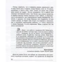 Елена Безсудова, Татьяна Поспелова: Мама дорогая! 9 мифов о материнстве: ISBN 978-5-98563-461-7