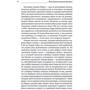 Иэн Стюарт: Величайшие математические задачи: ISBN 978-5-91671-657-3
