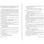 Тесс Герритсен: Лихоманка: Обкладинка Тверда