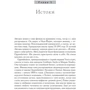 Майкл Льюис: Игра на понижение: Тайные пружины финансовой катастрофы: ISBN 978-5-9614-6716-1