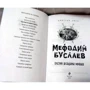 Дмитрий Емец: Третий всадник Мрака фото 7