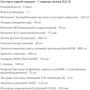 Предтренировочный комплекс Rule 1 Player 1 200 g /40 servings/ Rainbow Respawn: Тип Комплекс до тренировки