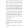 Яна Темиз: Три цвета осени: ISBN 978-617-12-5875-4