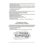 І. О. Котляр: Інформатика. 5 клас. Мій конспект. Матеріали до уроків фото 6