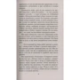 Джек Лондон. червоне божество: Кількість сторінок 384