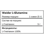 Аминокислота для спорта Weider L-Glutamine 400 g /80 servings/ Pure: Вкус Без вкуса