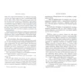 Ночная музыка: Производитель Иностранка