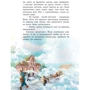Сандра Ґрімм: Непосида Кноп. Книга 1. Пригоди в Маленькому лісі: Количество страниц 224