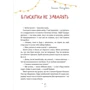Хто творить Різдво: ISBN 978-617-614-345-1