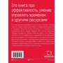 Максим Бахматов: Пятилетка Бахматова. Книга для тех, кто хочет действовать: Производитель BookChef