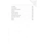 Эдогава Рампо: Вампир: ISBN 978-5-6043444-9-1
