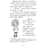 Дорі Гіллестад Батлер: Шукачі скарбів. Книга 1. Таємний шифр містера Самерлінга: Количество страниц 128