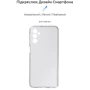 Чохол для телефона ArmorStandart Air Series Transparent для Samsung M236 Galaxy M236 (ARM61646): Сумісність Samsung M236 Galaxy M23 5G