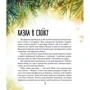 Яна Хоменко: Біжи, Форесте, біжи!: ISBN 978-617-825-360-8