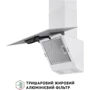 Витяжка Perfelli VICCO 6HM BIANCO фото 6