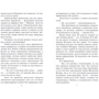 Джеймс Роллинс: Кости волхвов. Том 2: Автор Джеймс Роллинс